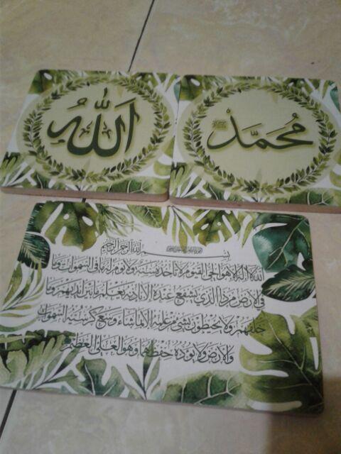 Walldecor Murah Kaligrafi  Ayat Kursi Allah Muhammad / Bahan  Kayu  / 1 Set  Isi 3 Pcs / Monstera