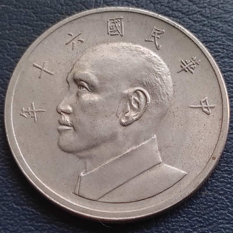 Uang Koin Kuno Luar 5 New Dollar Taiwan Ukj-05