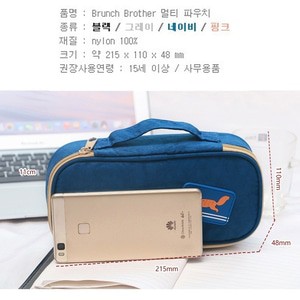BRUNCH BROTHER MULTI USE POUCH/TAS KOSMETIK,STATIONARY.