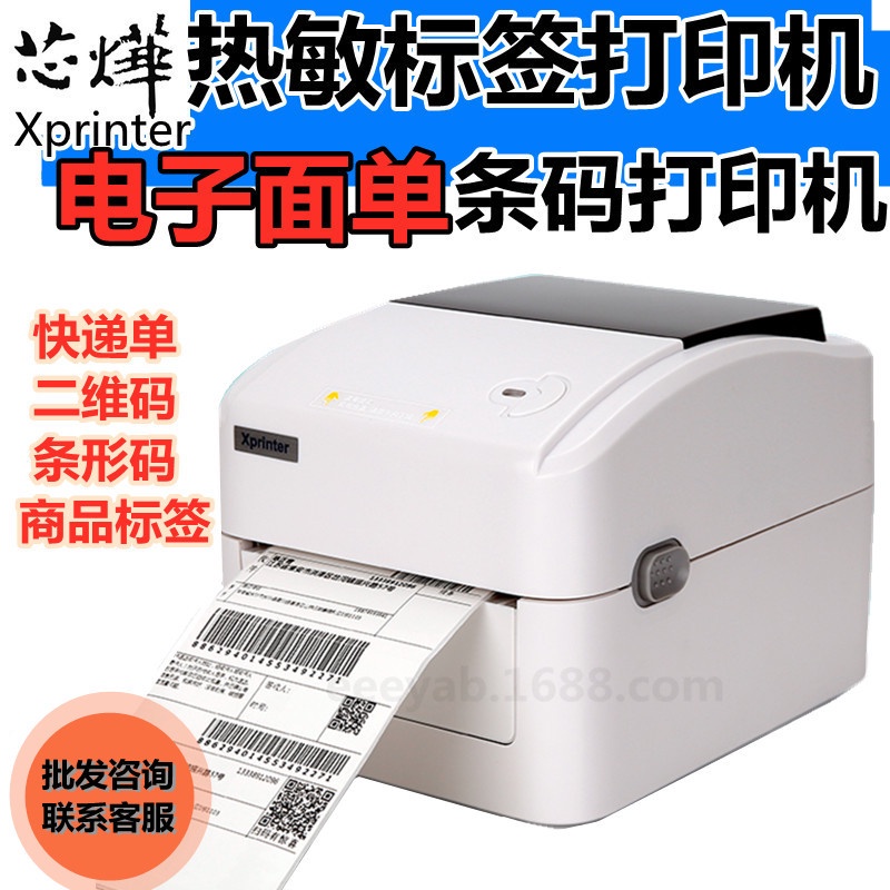 

Printer Label Xprinter XP-420B/460B/490b First Order Lintas B E-commerce Logistics Termosensitif Paper Bar kode