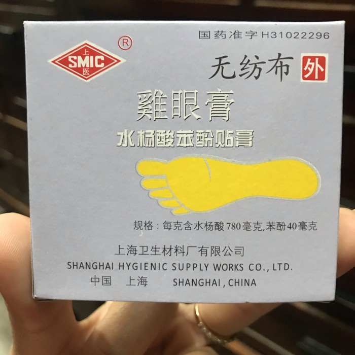 Plester kutil ji yan gao mata ikan