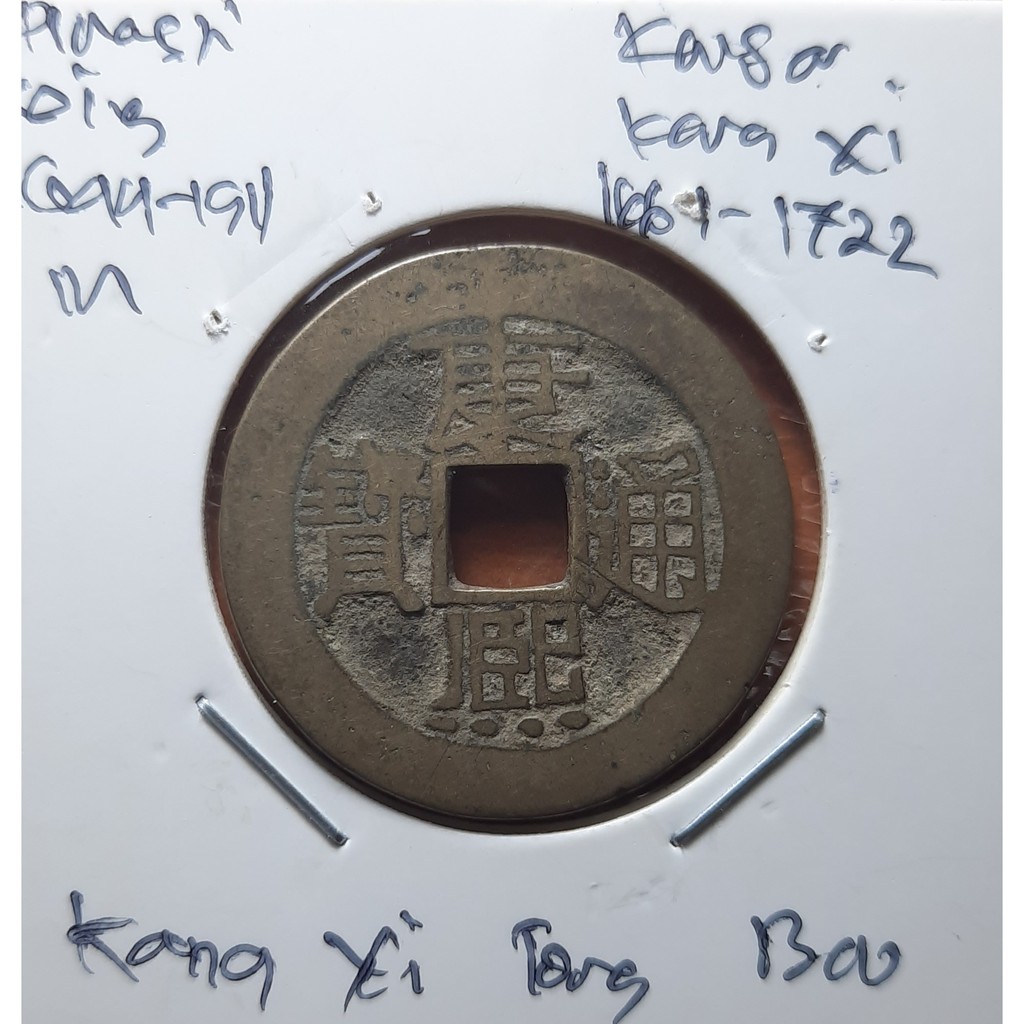 Koin Gobog Cina Dinasti QING 1644M.26.98mm.4.36gr.KANG XI TONG BAO.Zhejiang Province.sp1670