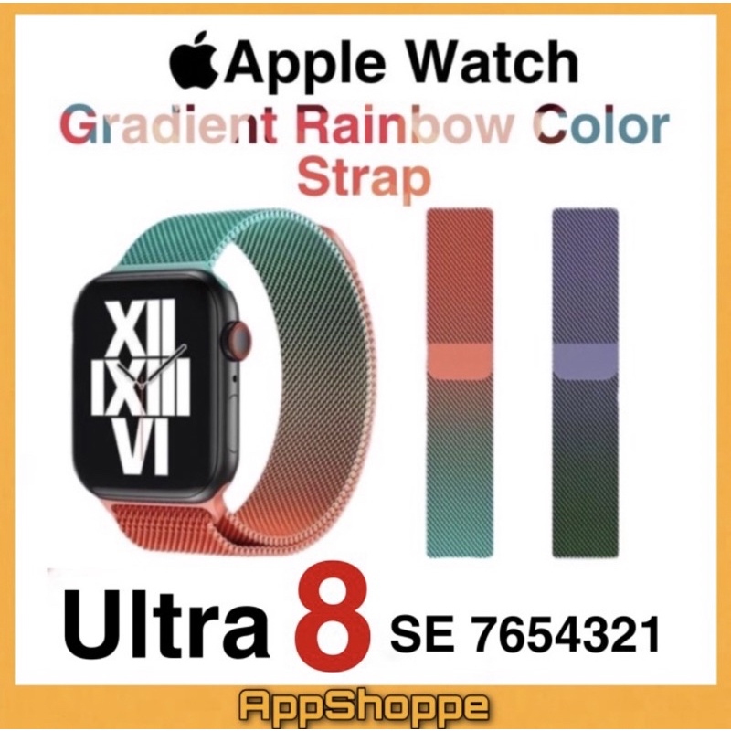 Apple Watch Ultra 8 SE 7654321 Strap Milanese Gradient Rainbow Color