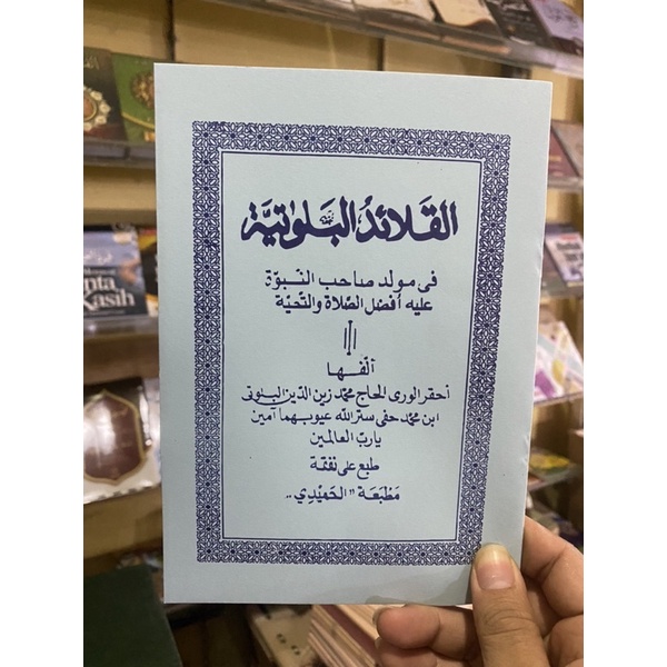 KITAB AL QOLAID / KOLAIDULBULUTIAH / QOLAID BULUTIAH