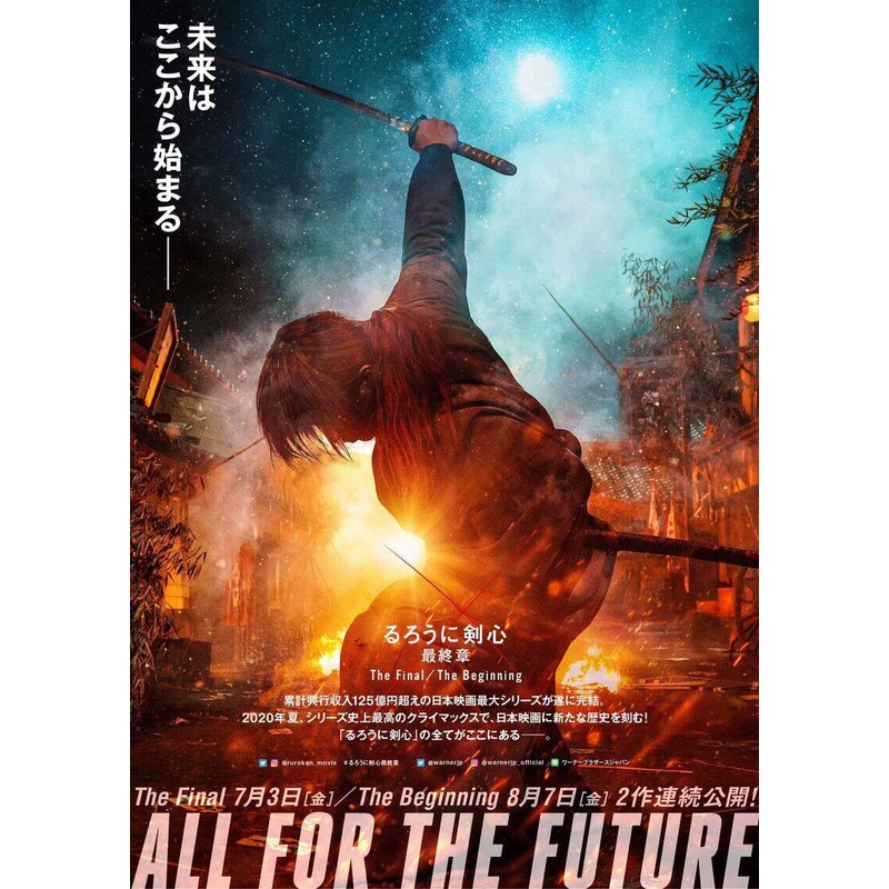 Kaset DVD Rurouni Kenshin The Final (2021)