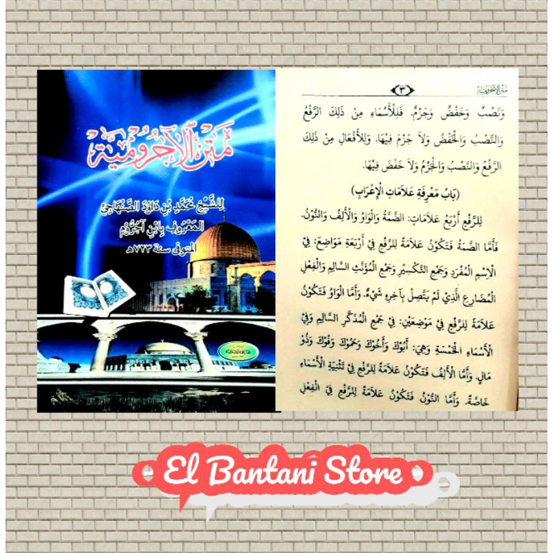 كتاب متن الآجرومية / Kitab Kuning Matan Jurumiyah