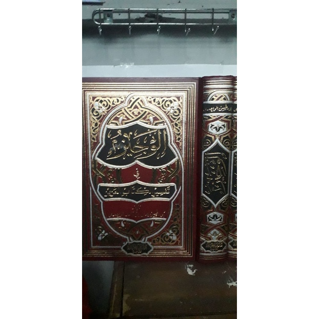 Al-Wajiz Fii Tafsiri Al-Kitab Al-Aziz