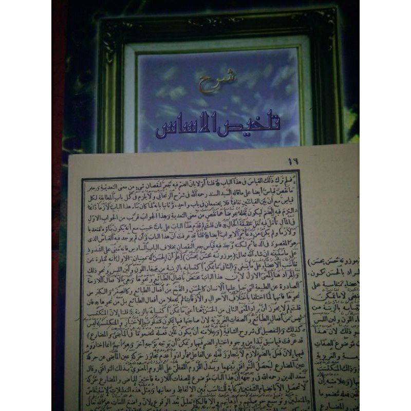 TALHISUL ASAS  makna pesantren Matan Bina Wal Asas talhisul asas