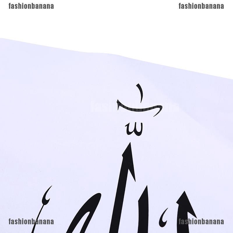 Fbid Stiker Dinding  Desain  Tulisan  Arab Islam Islam 