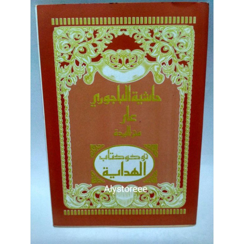 Kitab Bajuri Burdah / Hasiyah Bajuri Sulam Mantiq