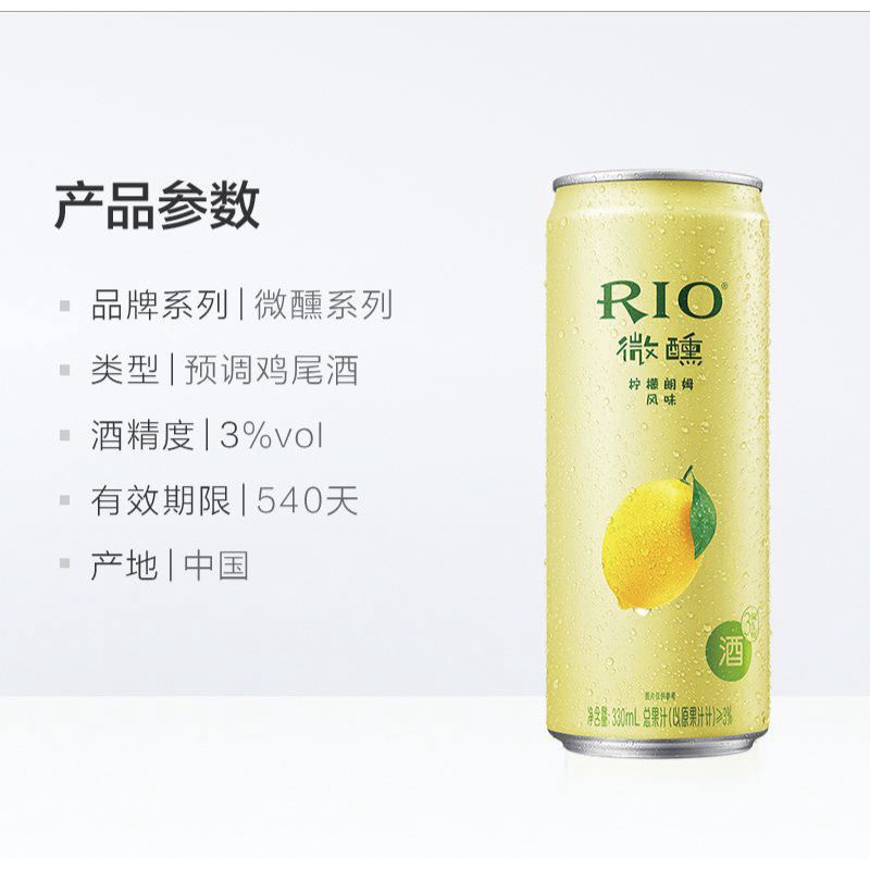 RIO Light 330ml / Rio Cocktail 3% / 鸡尾酒 / Rio Minuman Soda / Botol Ramping