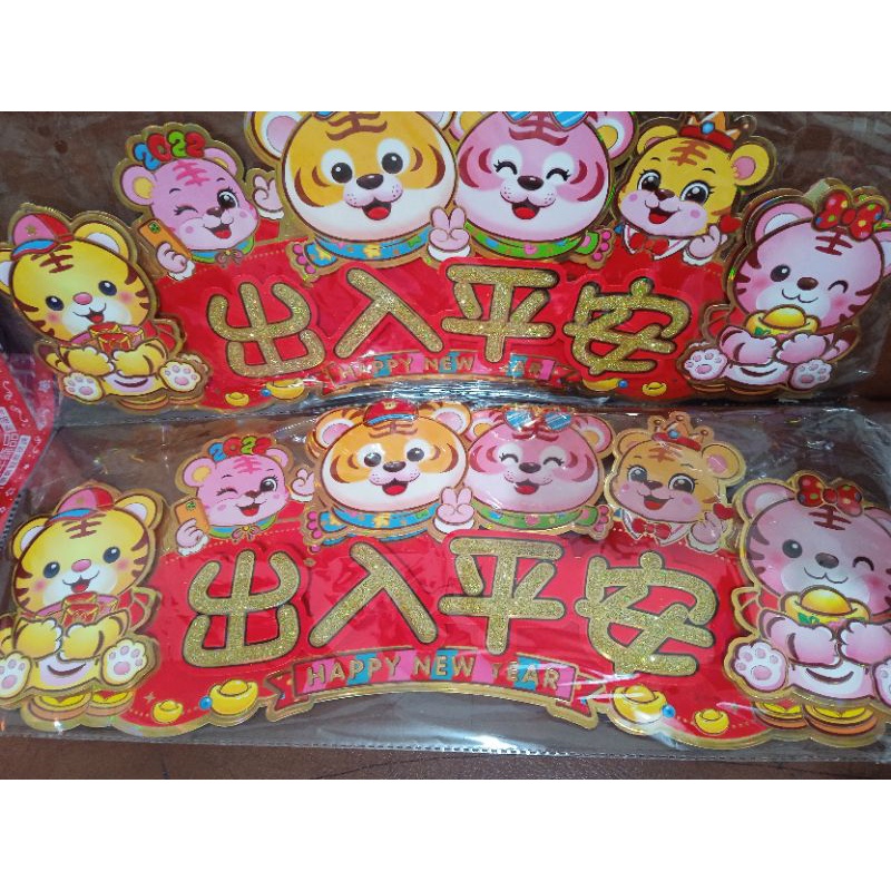 

Dekorasi Tempelan IMLEK