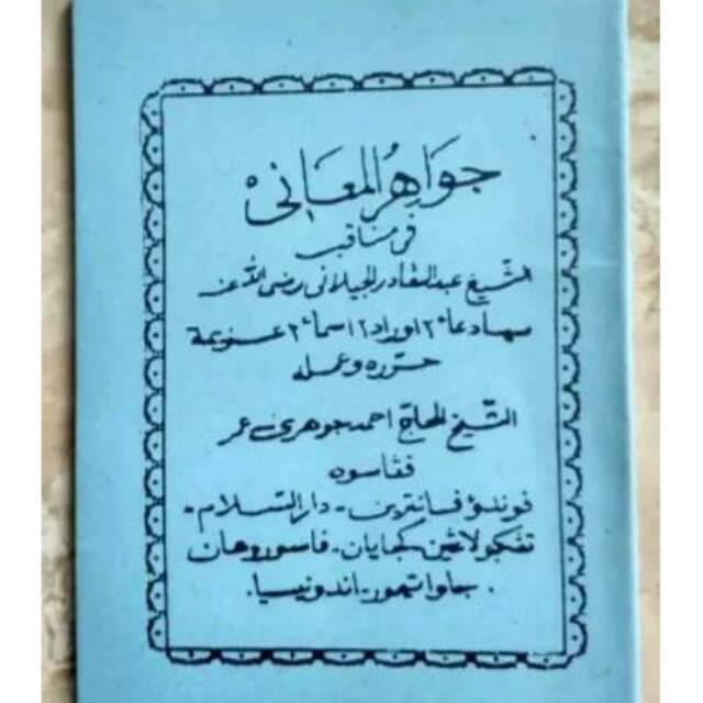 Kitab Manaqib Jawahirul Maani Syekh Abdul Qodir Jaelani Besar Kh Jauhari Umar Ilmu Hikmah Lengkap