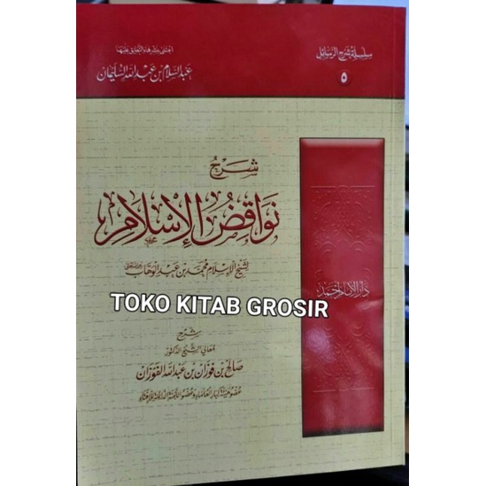 

شرح نواقض الإسلام Syarah nawaqidul islam