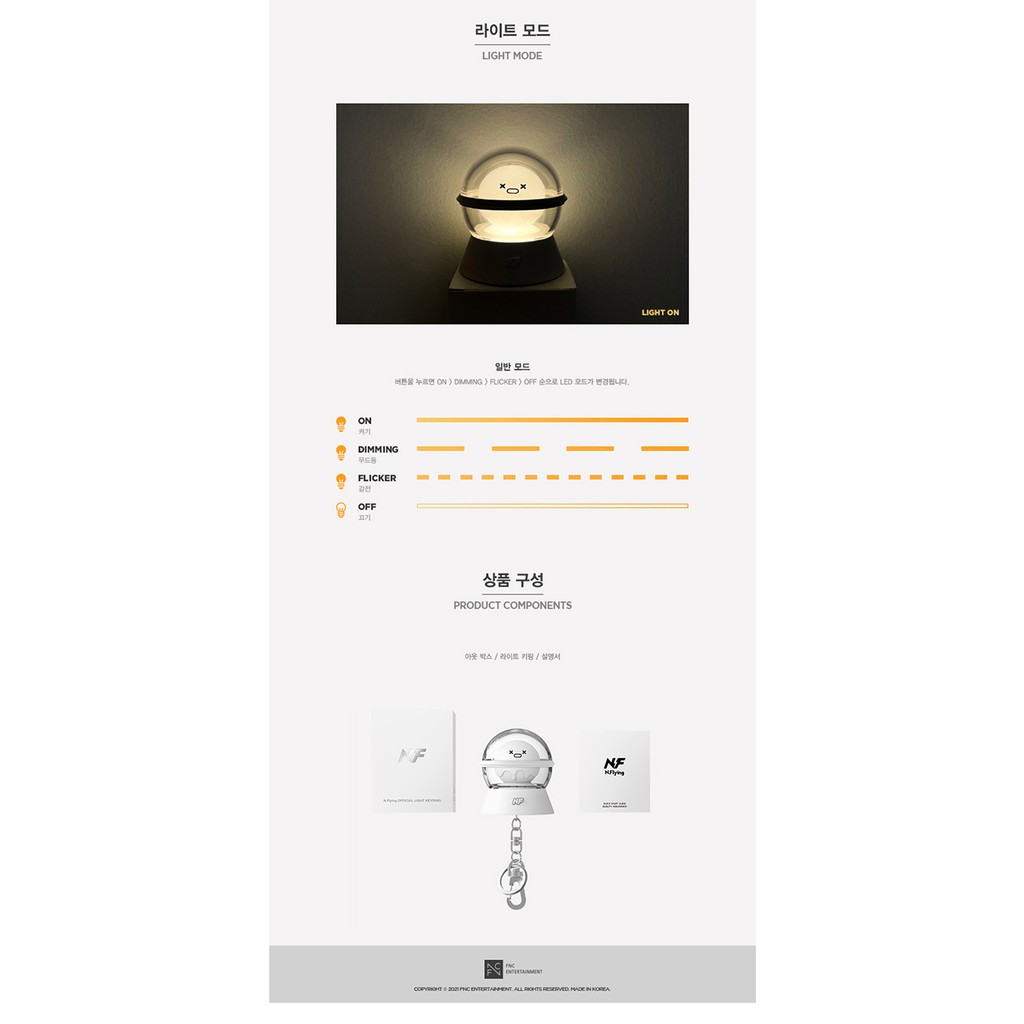 [OFFICIAL MD] N.FLYING - OFFICIAL LIGHT KEYRING