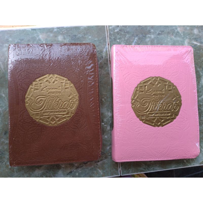 AL QUR'AN TIKRAR / QURAN HAFALAN / SYAMIL QURAN