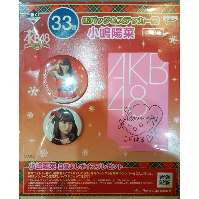 AKB48 KOJIMA HARUNA PIN+STICKER [OFFICIAL]