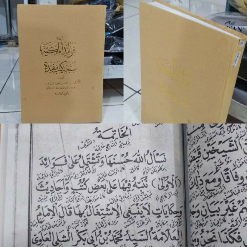 Kitab Fawaidul Makiyah Juz 3 Terjemah Sunda