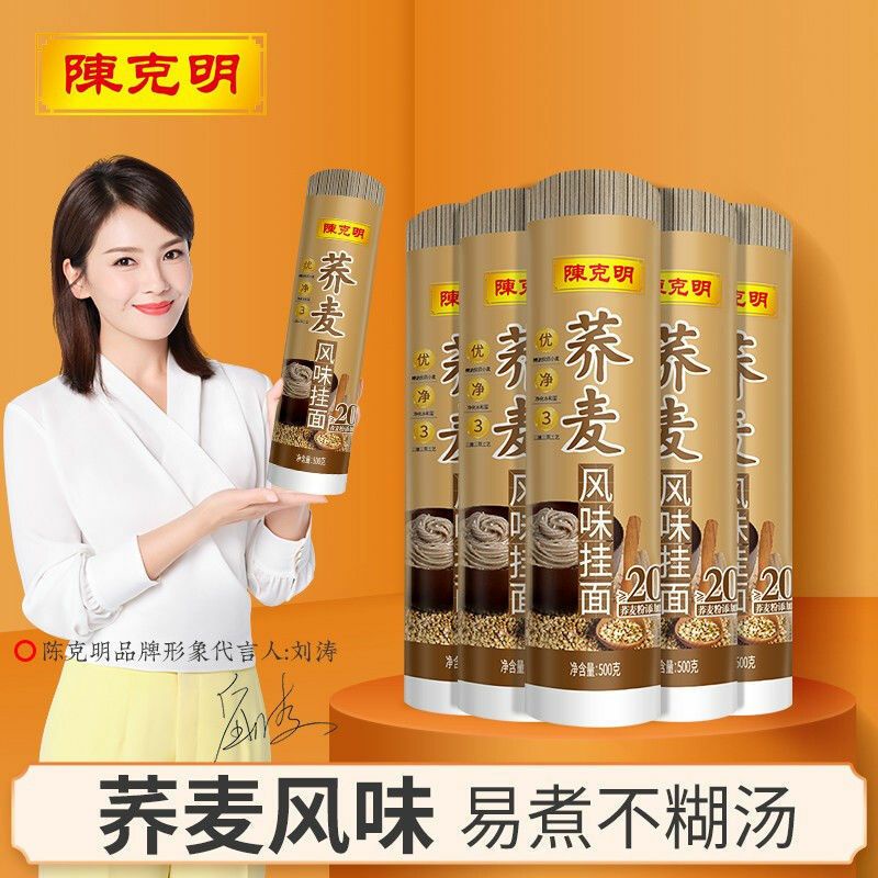 

Chenkeming's Buckwheat Noodle soba 陈克明 荞麦面 500g