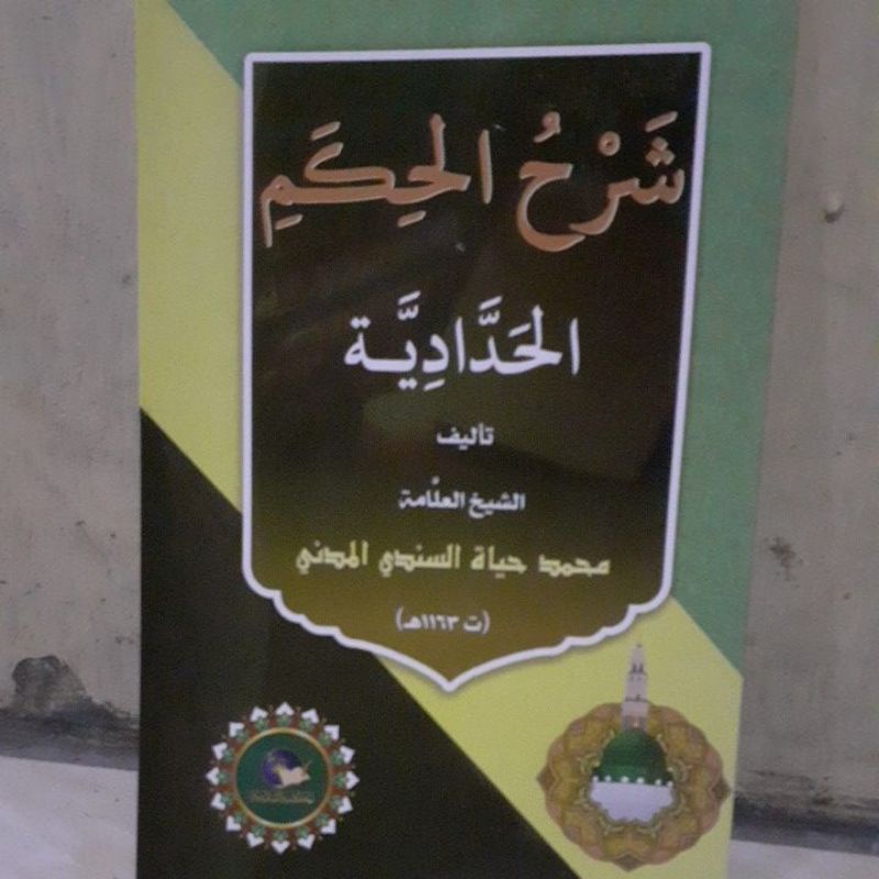 Syarah Al-Hikam Al-Haddadiyah