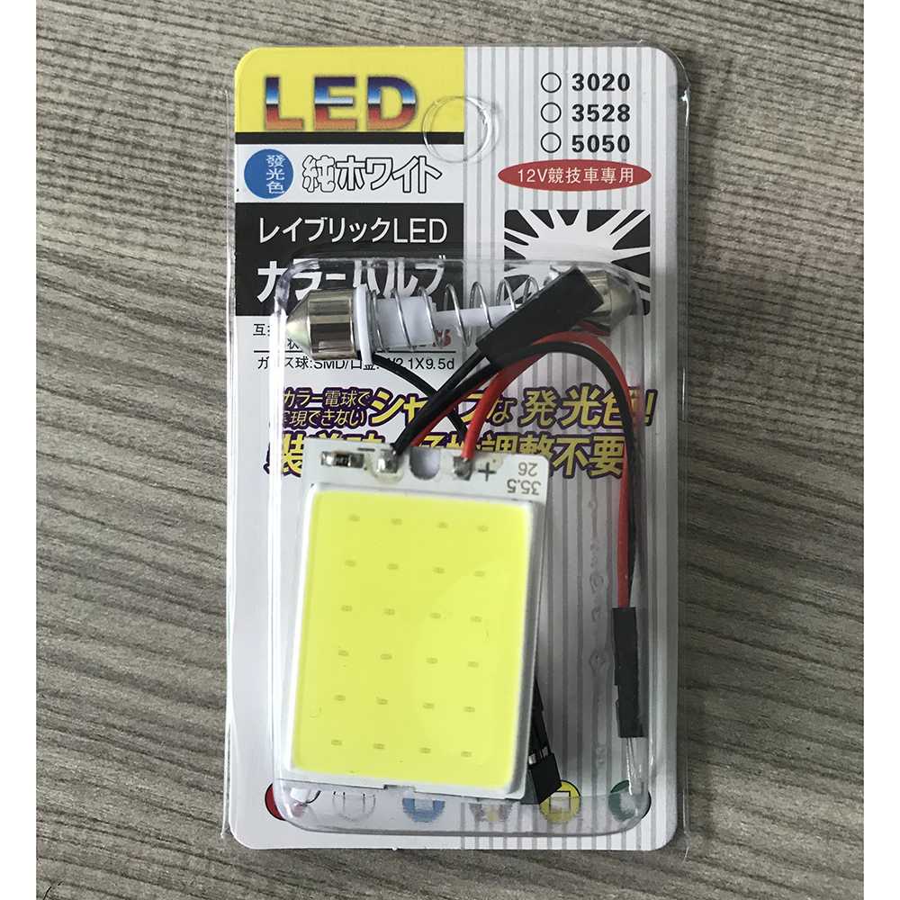 Willtoo Lampu Mobil Headlight LED T10 24 SMD 1 PCS - YSY-PL