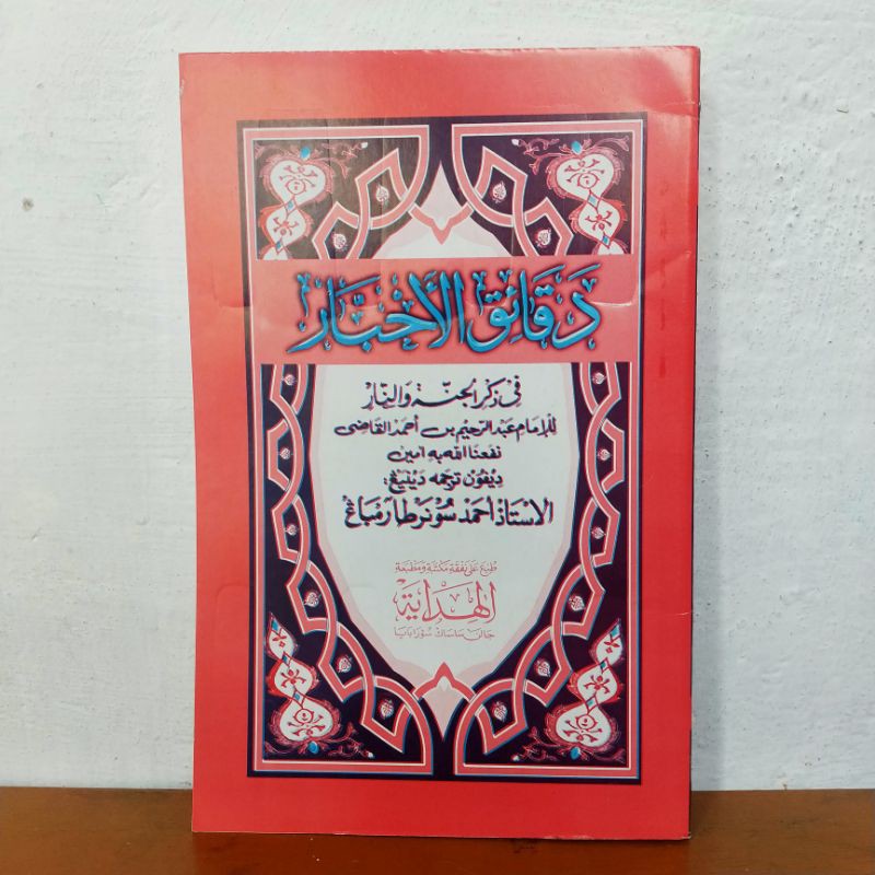 Daqoiqul akhbar terjemah jawa pegon