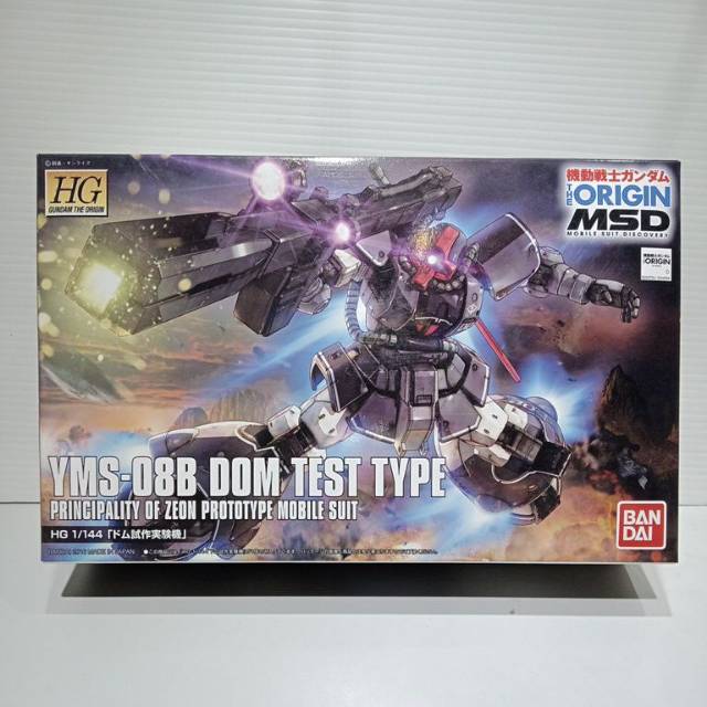 Gundam HG YMS-08B DOM TEST TYPE