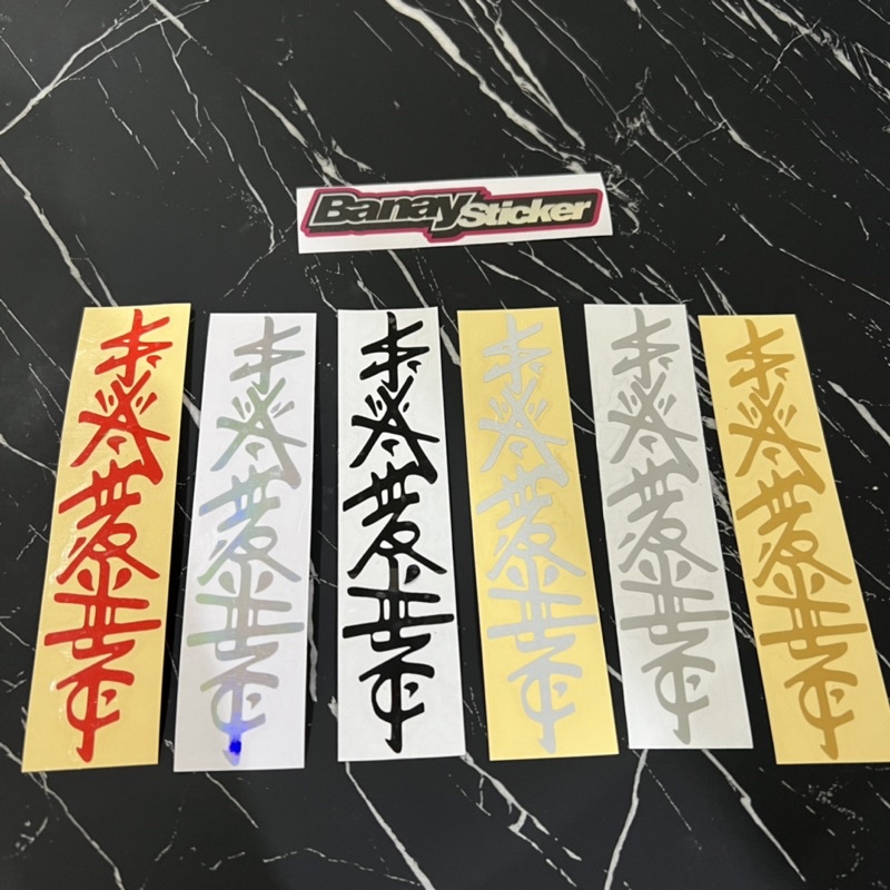 STICKER KANJI JEPANG AEROX PCX NMAX DLL CUTTING