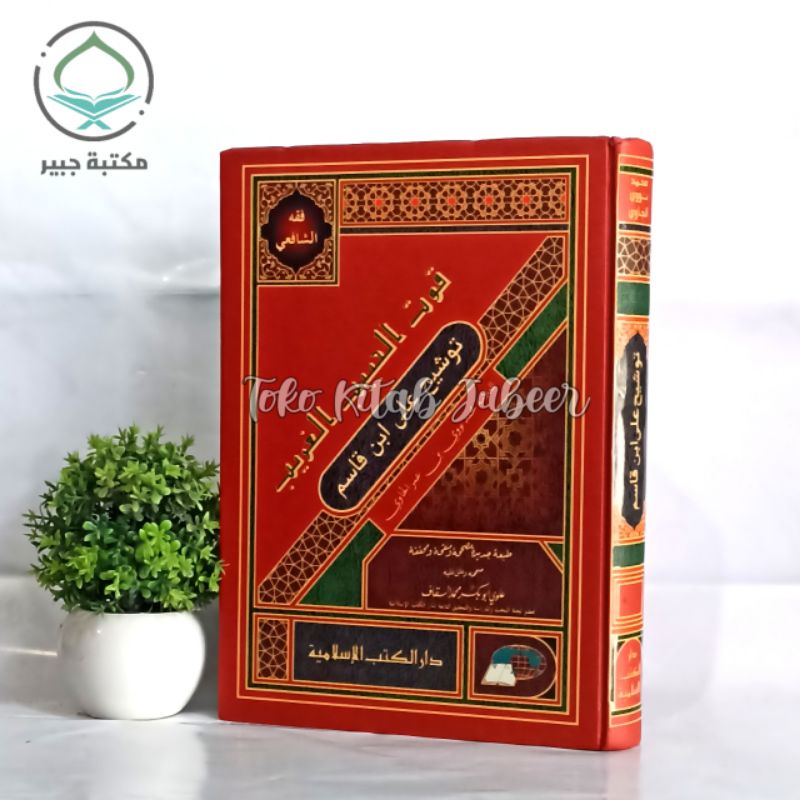 Tausyeh Ala Ibnu Qosim Syarah Fathul Qorib DKI - Qutul Habib Al Ghorib  Islamiyah