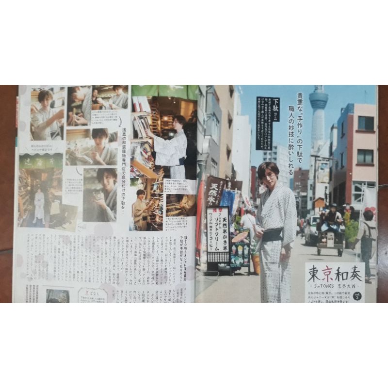 KYOMOTO TAIGA (SixTONES) TOKYO WALKER (Agustus 2019)