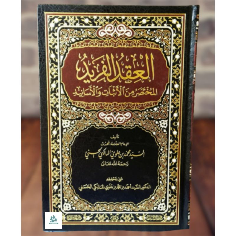 Kitab Al Iqdul Farid - Sayyid Muhammad Maliki