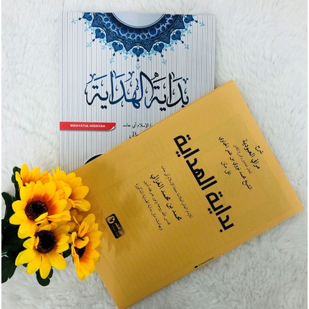 KITAB KUNING KITAB SYARAH BIDAYATUL HIDAYAH