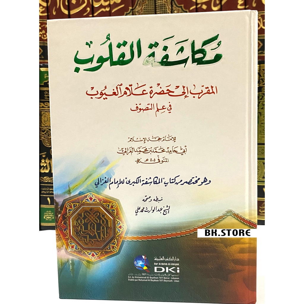 Kitab Mukasyafatul Qulub Dki / Kitab Mukasafatul qulub Dki / Mukasafatul kulub - Dki Original كتاب م