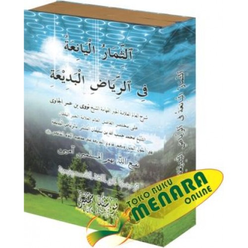 Terjemah Tsimarul Yaniah Syarh Riyadul Badiah