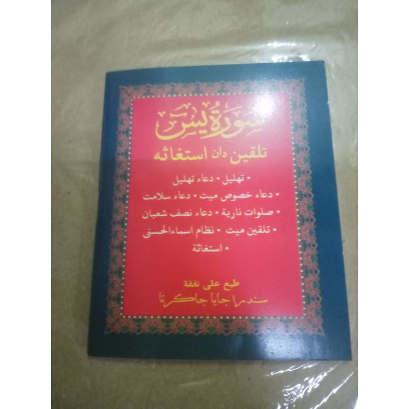 buku yasin dan tahlil