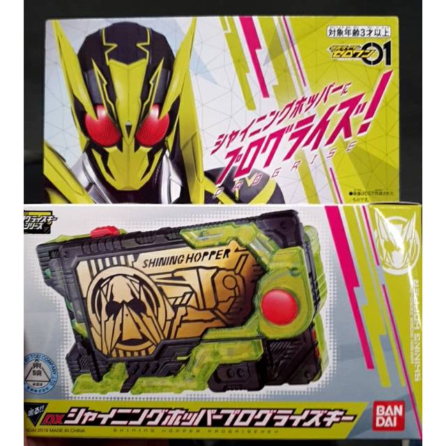 DX Shining Hopper Progrise Key Bandai Kamen Rider Zero One