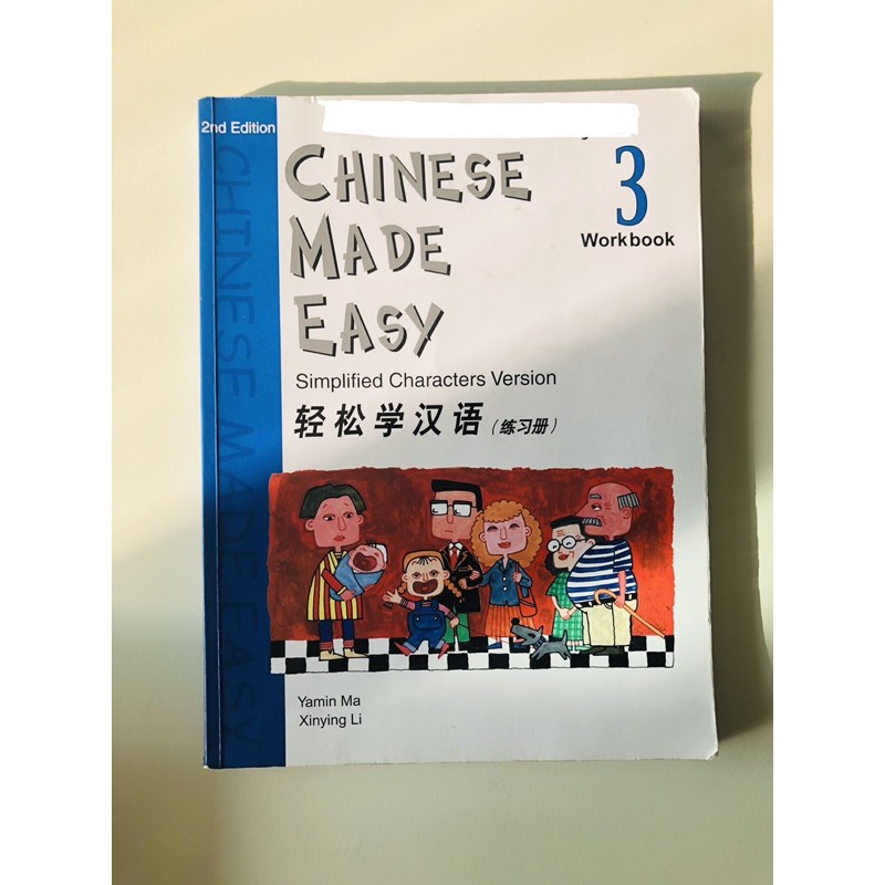 Chinese Made Easy 3 Workbook - 2nd Edition