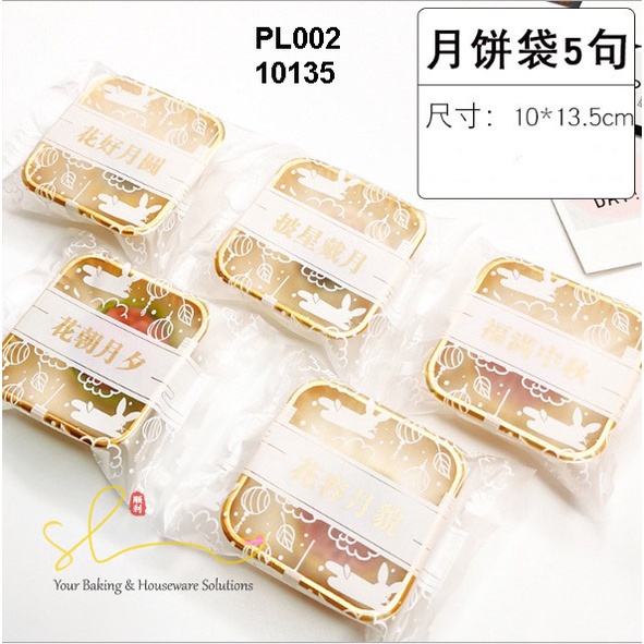 

Plastik Mooncake Kue Bulan Kemasan Cookies Nastar Mochi 75g 80gr PL2 Grosir