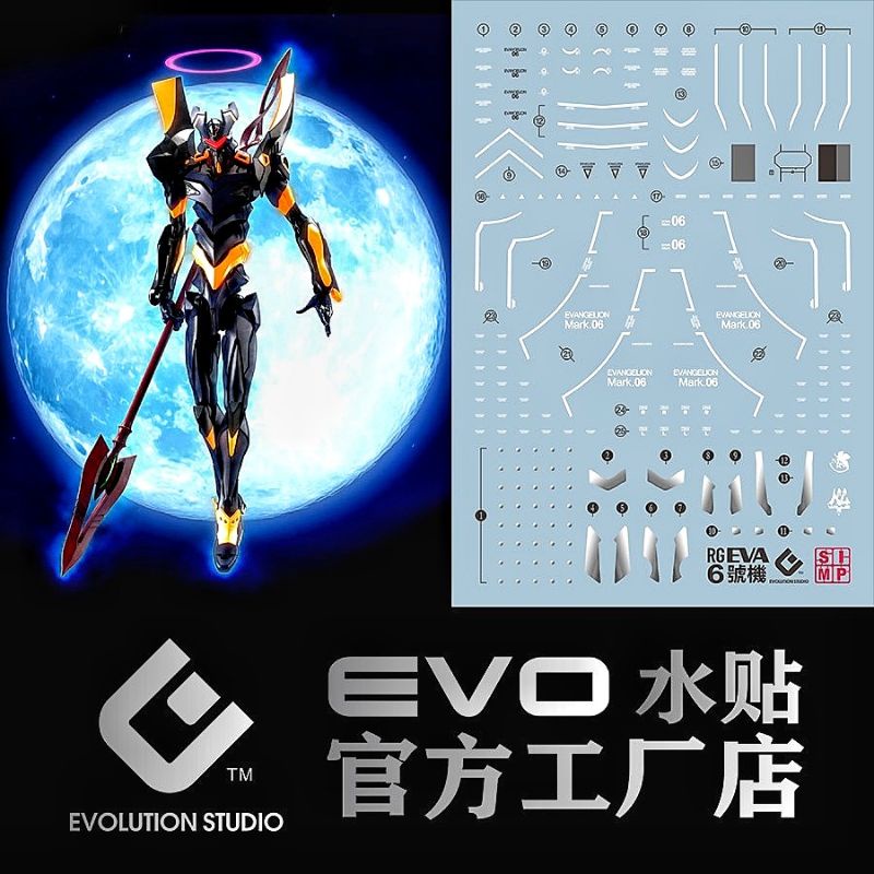 RG EVANGELION MARK.06 EVA 06 WATER DECAL EVO SIMP DECAL