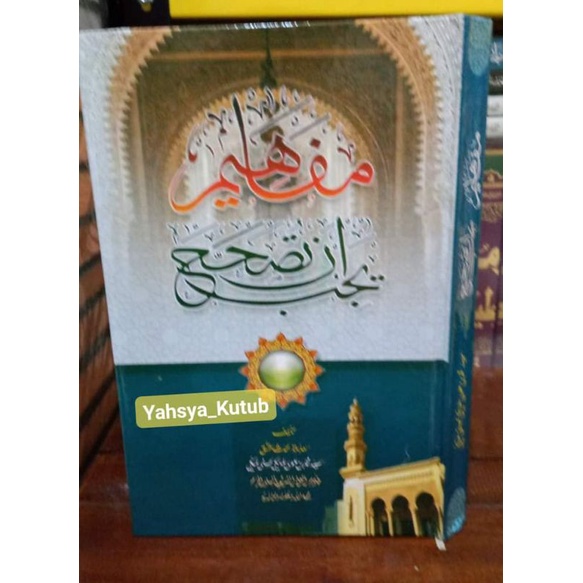 Mafahim Yajibu An Tushohhah