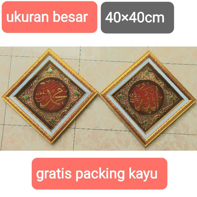 [40×40] Kaligrafi Allah Muhammad besar. sepasang. plus bingkai kaca.