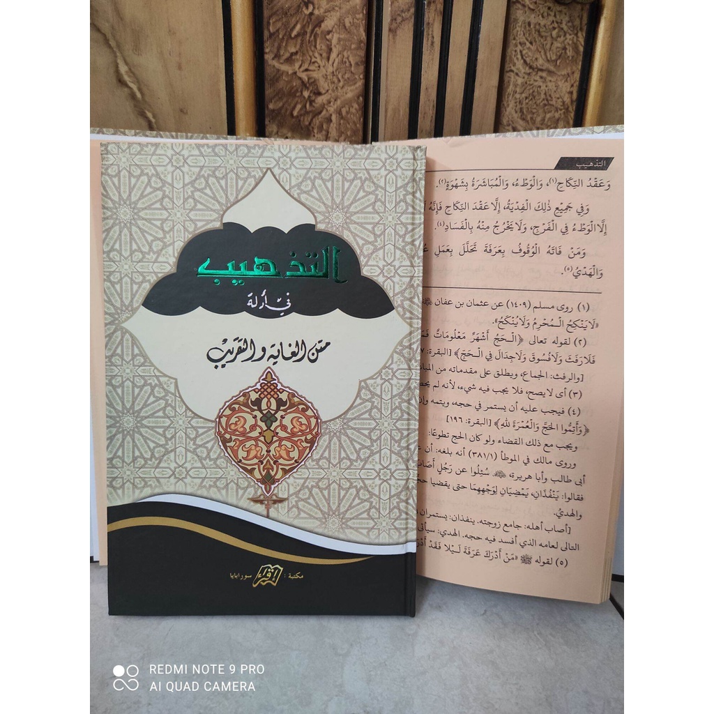 Jual Kitab At Tadzhib Fi Adillah Matan Ghoya Wa Taqrib Hardcover