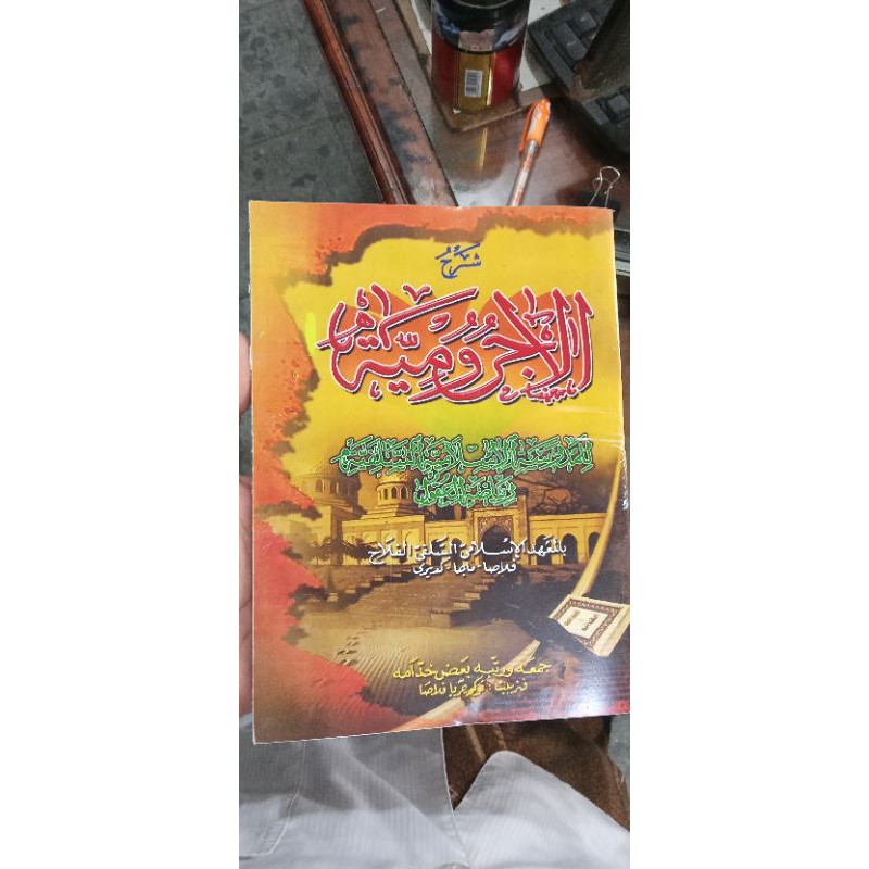 Jurumiyah Matan cetakan Ploso