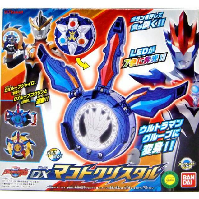 BANDAI ULTRAMAN R/B: DX MAKOTO CRYSTAL