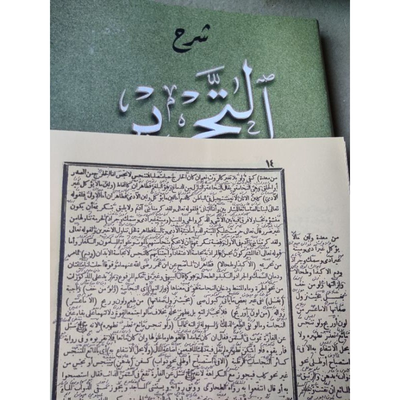 KITAB MURAH,BARRU KITAB TAHRIR ALA TUHFATUT THULLAB MAKNA PESANTREN JAWA ORIGINAL