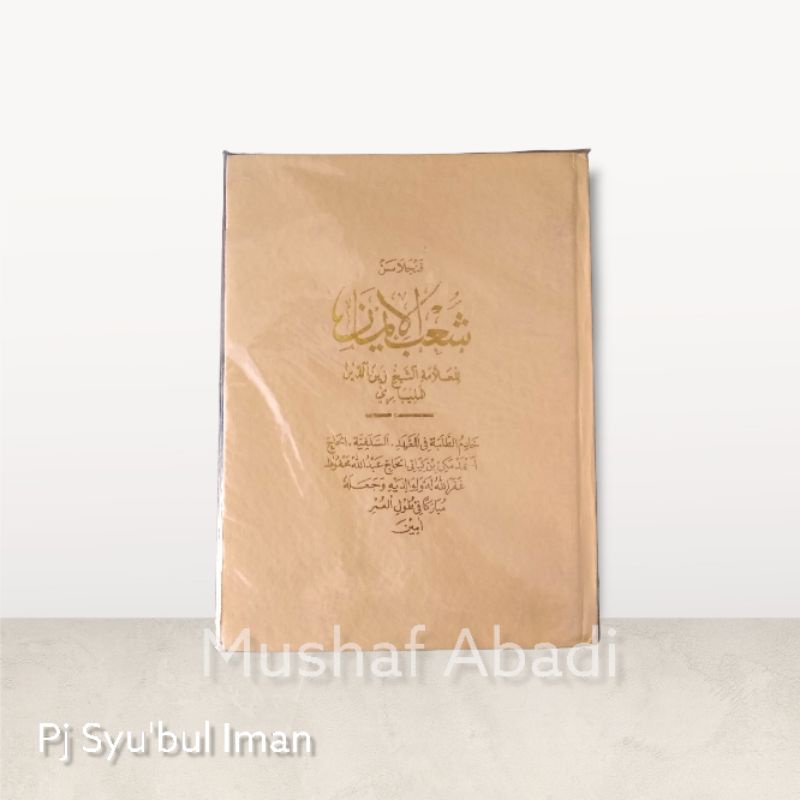 Penjelasan sunda kitab Syu'bul Iman assalafiyyah tipar Syubul Iman