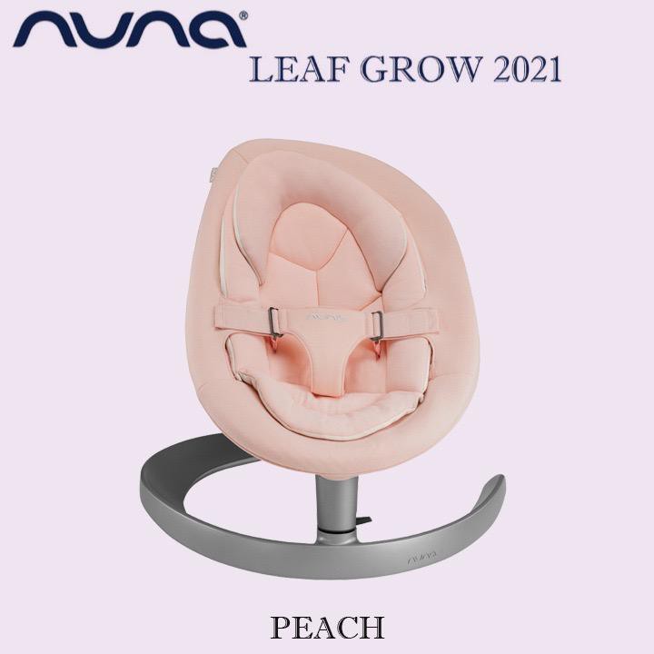 NUNA Leaf Grow 2021 INCLUDE TOYBAR SET NEW ARRIVAL