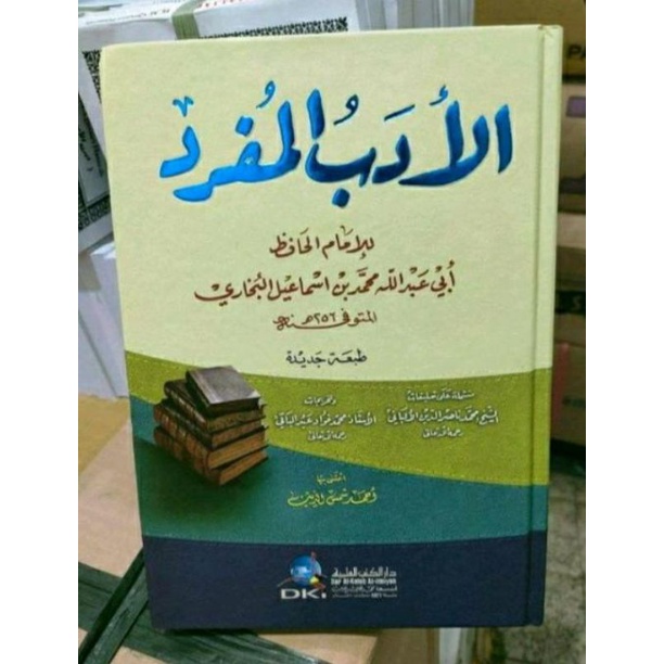 AL ADAB Al MUFROD / ADABUL MUFROD - DKI -