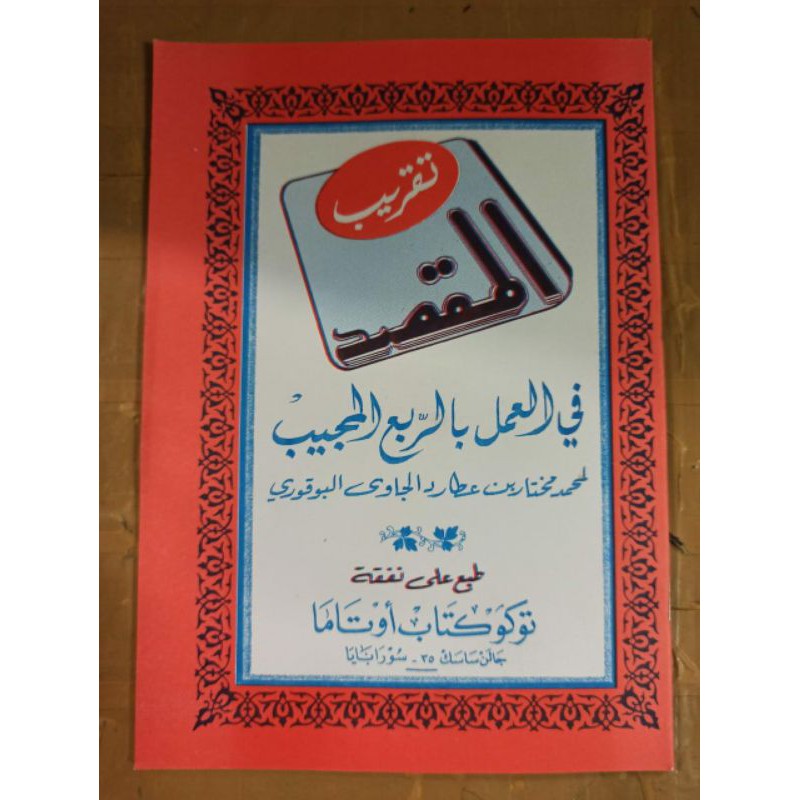 matan taqribul maqsod arab murah