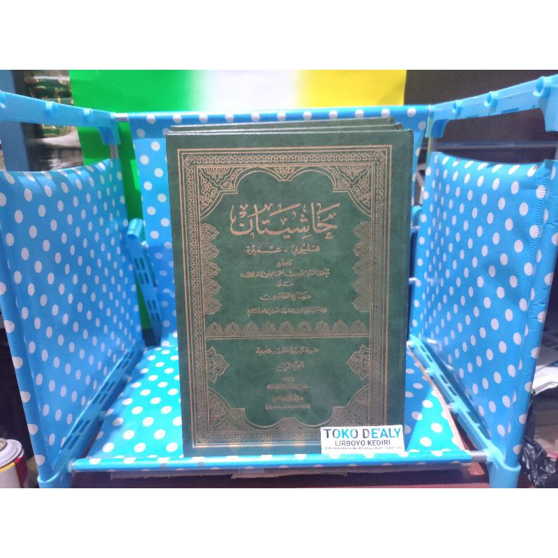berkualitas kitab hasiyah qulyubi wa umairah syarah mahally darul fiker bisa cod